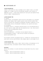 요양원 기관이용안내서_2025_3회 연속 평가 A등급 실제 사용분-4