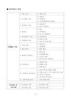 요양원 기관이용안내서_2025_3회 연속 평가 A등급 실제 사용분-6