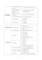 요양원 기관이용안내서_2025_3회 연속 평가 A등급 실제 사용분-7