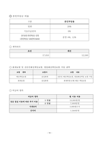 요양원 기관이용안내서_2025_3회 연속 평가 A등급 실제 사용분-11