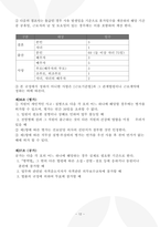 요양원 운영규정 2025년_3회 연속 평가 A등급 실제 사용분-13