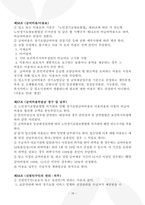 요양원 운영규정 2025년_3회 연속 평가 A등급 실제 사용분-19