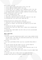 요양원 운영규정 2025년_3회 연속 평가 A등급 실제 사용분-20