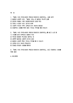 [방송통신대 사회문제론 2025년 1학기 중간과제물] 김재형(2021) 질병, 낙인: 무균사회의 욕망과 한센인의 강제격리 돌베개-2