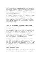 [방송통신대 사회문제론 2025년 1학기 중간과제물] 김재형(2021) 질병, 낙인: 무균사회의 욕망과 한센인의 강제격리 돌베개-5