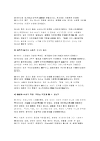 [방송통신대 사회문제론 2025년 1학기 중간과제물] 김재형(2021) 질병, 낙인: 무균사회의 욕망과 한센인의 강제격리 돌베개-6