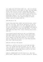 [방송통신대 사회문제론 2025년 1학기 중간과제물] 김재형(2021) 질병, 낙인: 무균사회의 욕망과 한센인의 강제격리 돌베개-8