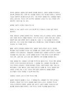 [방송통신대 사회문제론 2025년 1학기 중간과제물] 김재형(2021) 질병, 낙인: 무균사회의 욕망과 한센인의 강제격리 돌베개-9