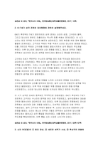 [방송통신대 한국사의이해 2025년 1학기 중간과제물] 청동기시대 경제생활의 변화상과 군장의 등장이 갖는 사회적 의미 6~7세기 삼국 관계와 대외항쟁에 관하여 설명 신라 하대(말)의 ① 동요 양상, ② 새로운 세력가 사상, ③ 후삼국의 분열에 관하여 고려 초의 중앙집권화 정책에 관하여 고려 전기 역사서 편찬과 역사 인식-4