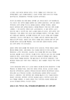 [방송통신대 한국사의이해 2025년 1학기 중간과제물] 청동기시대 경제생활의 변화상과 군장의 등장이 갖는 사회적 의미 6~7세기 삼국 관계와 대외항쟁에 관하여 설명 신라 하대(말)의 ① 동요 양상, ② 새로운 세력가 사상, ③ 후삼국의 분열에 관하여 고려 초의 중앙집권화 정책에 관하여 고려 전기 역사서 편찬과 역사 인식-6