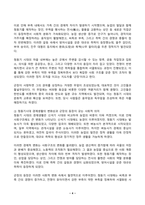 한국사의이해 2025년 1학기 방송통신대 중간과제물)청동기시대 경제생활의 변화상과 군장의 등장이 갖는 사회적 의미를 설명해주세요. 6~7세기 삼국 관계와 대외항쟁 등-4