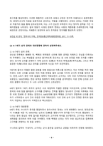 한국사의이해 2025년 1학기 방송통신대 중간과제물)청동기시대 경제생활의 변화상과 군장의 등장이 갖는 사회적 의미를 설명해주세요. 6~7세기 삼국 관계와 대외항쟁 등-5