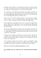 한국사의이해 2025년 1학기 방송통신대 중간과제물)청동기시대 경제생활의 변화상과 군장의 등장이 갖는 사회적 의미를 설명해주세요. 6~7세기 삼국 관계와 대외항쟁 등-6