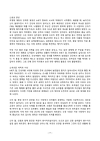 한국사의이해 2025년 1학기 방송통신대 중간과제물)청동기시대 경제생활의 변화상과 군장의 등장이 갖는 사회적 의미를 설명해주세요. 6~7세기 삼국 관계와 대외항쟁 등-7