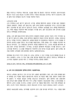 한국사의이해 2025년 1학기 방송통신대 중간과제물)청동기시대 경제생활의 변화상과 군장의 등장이 갖는 사회적 의미를 설명해주세요. 6~7세기 삼국 관계와 대외항쟁 등-8