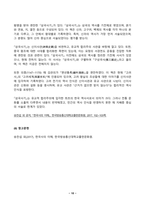 한국사의이해 2025년 1학기 방송통신대 중간과제물)청동기시대 경제생활의 변화상과 군장의 등장이 갖는 사회적 의미를 설명해주세요. 6~7세기 삼국 관계와 대외항쟁 등-10