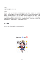 한국지리여행 2025년 1학기 방송통신대 중간과제물)해빈을 구성하는 가장 대표적인 물질은 무엇인가 심해와 천해를 구분하는 수심을 의미하는 것은 무엇인가 외 8문항-7