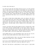 지에스아이티엠(GS ITM) 경영기획 자기소개서-2