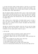 지에스아이티엠(GS ITM) 경영기획 자기소개서-3