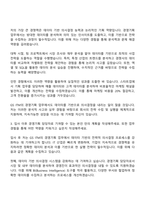 2025 지에스아이티엠(GS ITM) 경영기획 자소서 및 면접질문-2