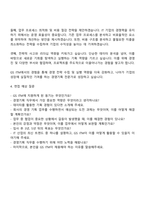 2025 지에스아이티엠(GS ITM) 경영기획 자소서 및 면접질문-3