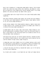 2025 LIG넥스원 HW 자소서 및 면접질문-2
