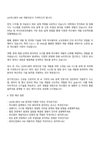 2025 LIG넥스원 HW 자소서 및 면접질문-3