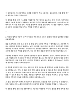 2025 LIG넥스원 IPS 분야 자소서 및 면접질문-2