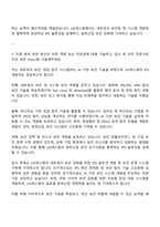 2025 LIG넥스원 IPS 분야 자소서 및 면접질문-3