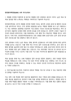 한전원자력연료(KNF) 사무 자기소개서-1