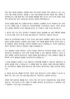 한전원자력연료(KNF) 사무 자기소개서-2