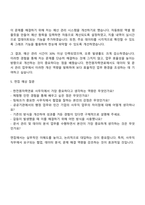 한전원자력연료(KNF) 사무 자기소개서-3