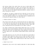 2025 인천공항에너지 행정직 자기소개서-2