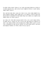 2025 인천공항에너지 행정직 자기소개서-3