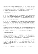 2025 인천공항에너지 기술직(전기) 자기소개서-2