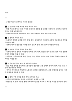 사회복지수급권 침해 시 대응할 수 있는 사회복지법 체계와 제도의 필요성-3