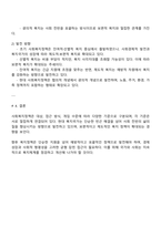 사회복지정책을 선별적 보편적 잔여적 제도적 협의 광의의 기준에 따라 정의하고 각각의 정의에 해당하는 구체적인 제도를 예를 들어 설명한 후 제시된 기준들의 관계-대응관계 및 발전방향-을 설명하시오-3