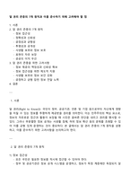 알 권리 존중의 7개 원칙과 이를 준수하기 위해 고려해야 할 점-1