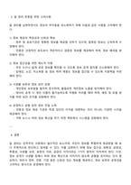 알 권리 존중의 7개 원칙과 이를 준수하기 위해 고려해야 할 점-3
