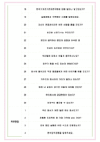 한국기계전기전자시험연구원 면접기출(최신)+꿀팁[최종합격!] +1000대기업 1차 직무면접 + 2차 임원면접 최종합격자 답안-5