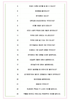 한국기계전기전자시험연구원 면접기출(최신)+꿀팁[최종합격!] +1000대기업 1차 직무면접 + 2차 임원면접 최종합격자 답안-6