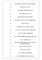 한국기계전기전자시험연구원 면접기출(최신)+꿀팁[최종합격!] +1000대기업 1차 직무면접 + 2차 임원면접 최종합격자 답안-7