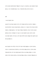 HRD 컨설팅의 필요성과 이로 인해 얻을 수 있는 기대효과가 무엇인지 토론하시오-2