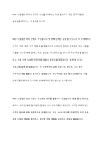HRD 컨설팅의 필요성과 이로 인해 얻을 수 있는 기대효과가 무엇인지 토론하시오-3