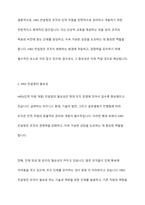 HRD 컨설팅의 필요성과 이로 인해 얻을 수 있는 기대효과가 무엇인지 토론하시오-4