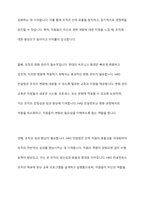 HRD 컨설팅의 필요성과 이로 인해 얻을 수 있는 기대효과가 무엇인지 토론하시오-5