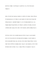 HRD 컨설팅의 필요성과 이로 인해 얻을 수 있는 기대효과가 무엇인지 토론하시오-6