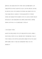 HRD 컨설팅의 필요성과 이로 인해 얻을 수 있는 기대효과가 무엇인지 토론하시오-7