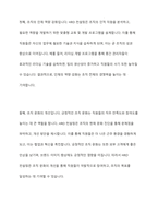 HRD 컨설팅의 필요성과 이로 인해 얻을 수 있는 기대효과가 무엇인지 토론하시오-8