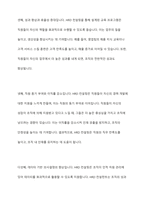 HRD 컨설팅의 필요성과 이로 인해 얻을 수 있는 기대효과가 무엇인지 토론하시오-9